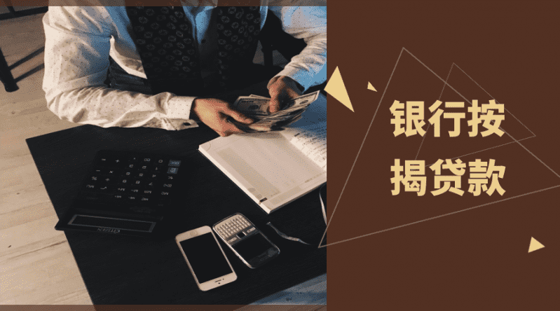 [西安贷款-咸阳私人借款-西安私人放款-咸阳空放私贷-咸阳私人借钱]不买房怎么用公积金贷款？